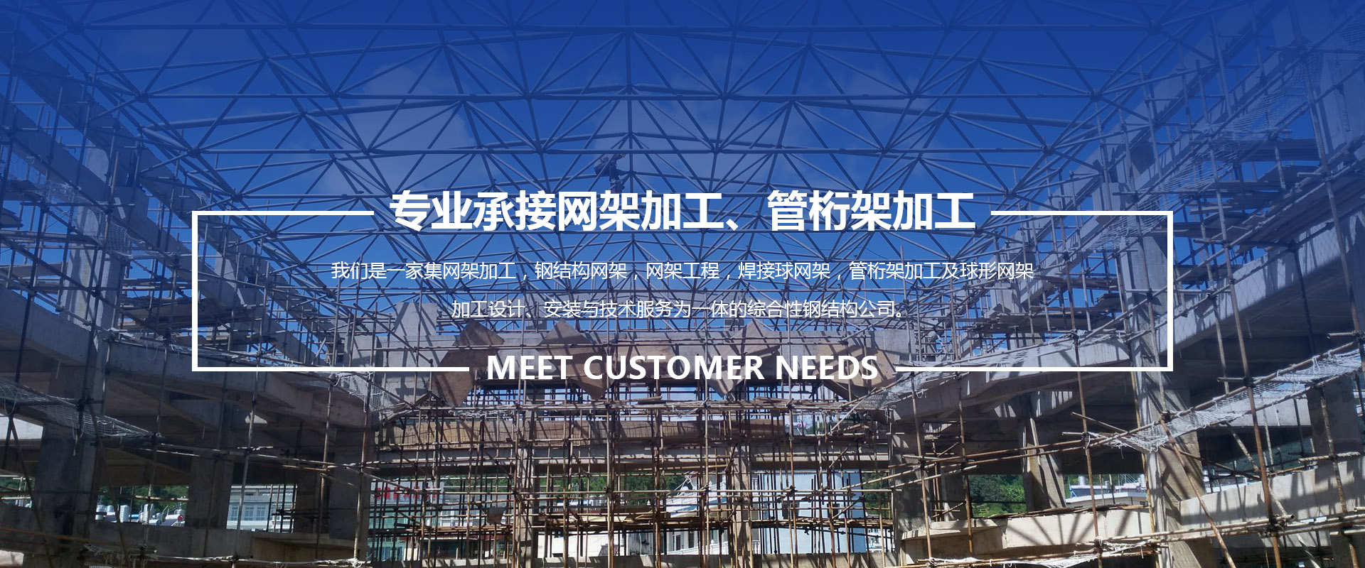 简阳承接网架加工、管桁架加工