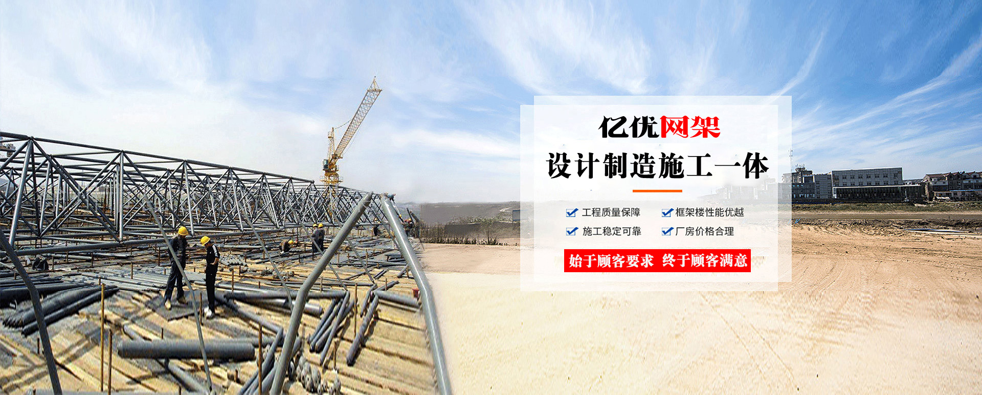 简阳定制您的网架专属解决方案