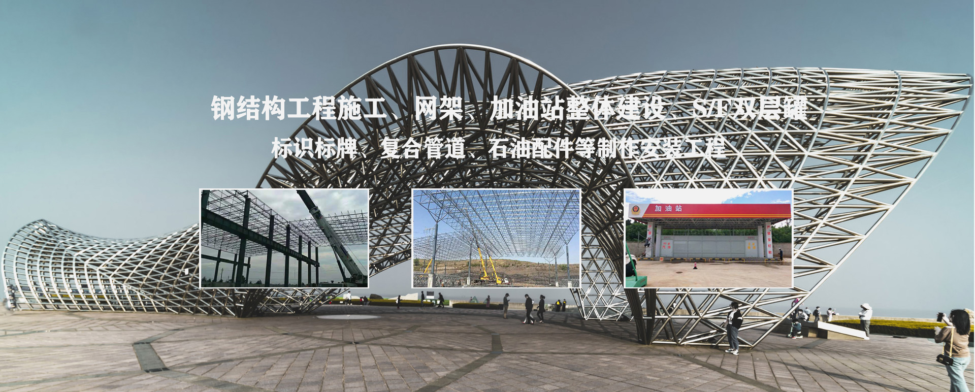 简阳承接工程根据场地需求定制